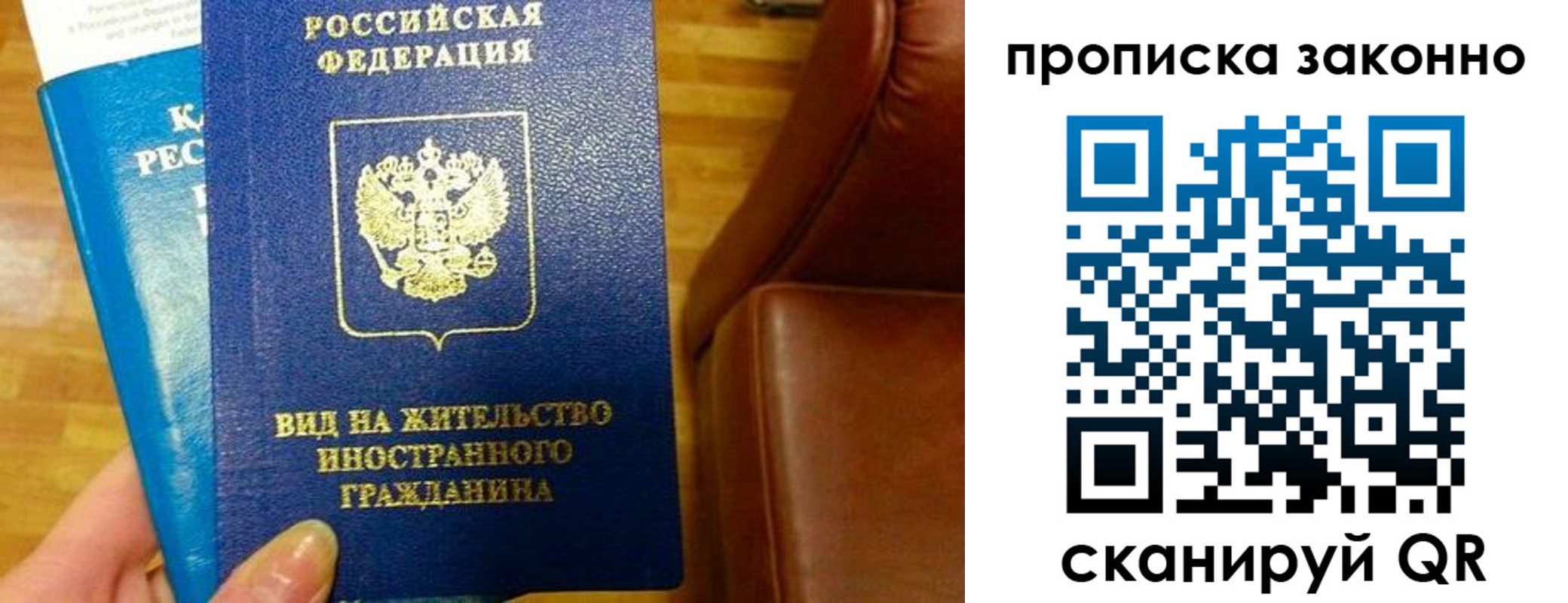 временная регистрация недорого в Рыбинске